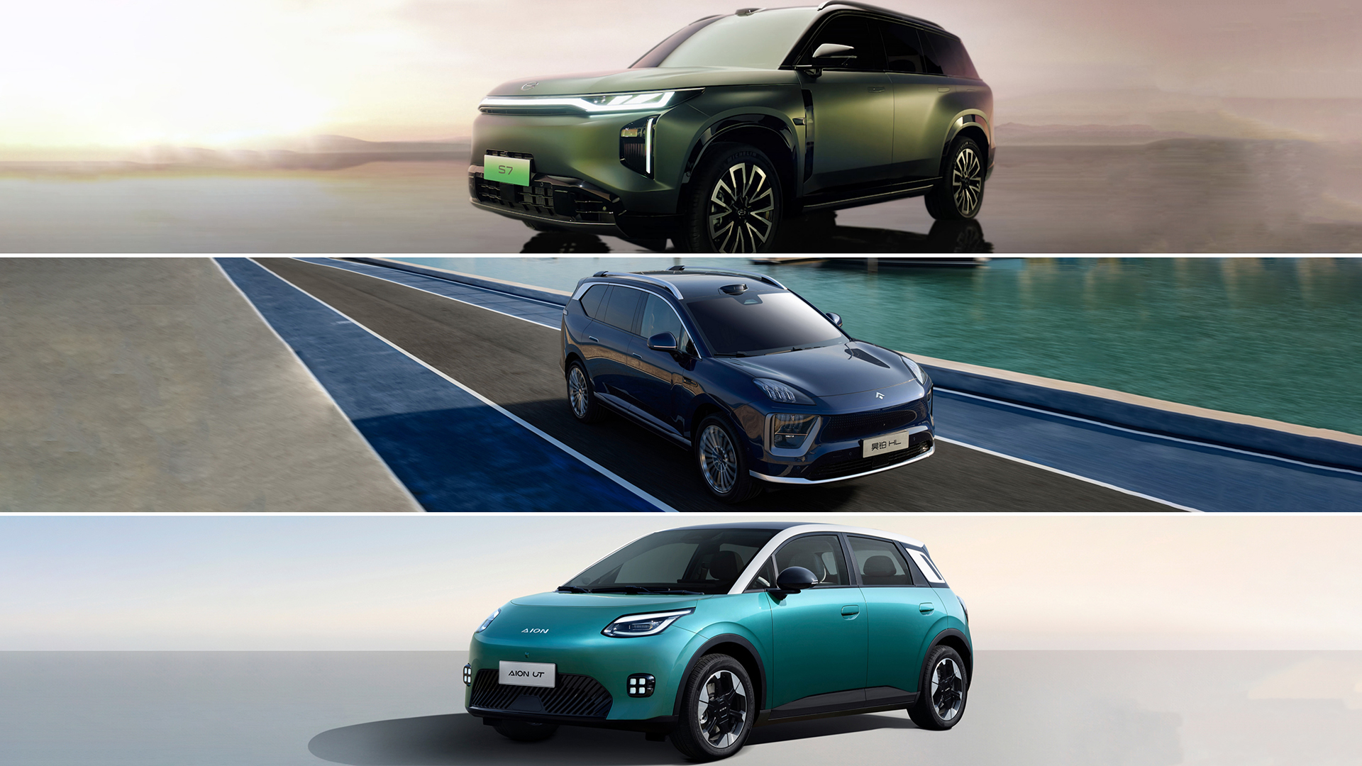 GAC выпускает три новых модели на автосалоне в Гуанчжоу: S7, AION UT, HYPTEC HL